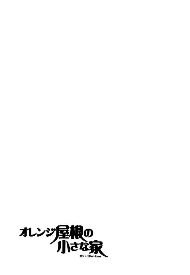 Orange Yane no Chiisana Ie Chapter 16 25